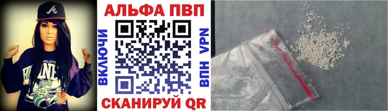 APVP Crystall  это как зайти  Ковылкино 