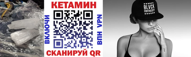КЕТАМИН ketamine  Ковылкино 