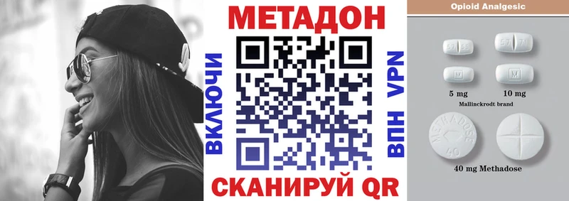 Метадон белоснежный  Ковылкино 