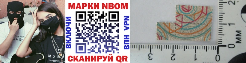 Марки NBOMe 1,8мг  Ковылкино 